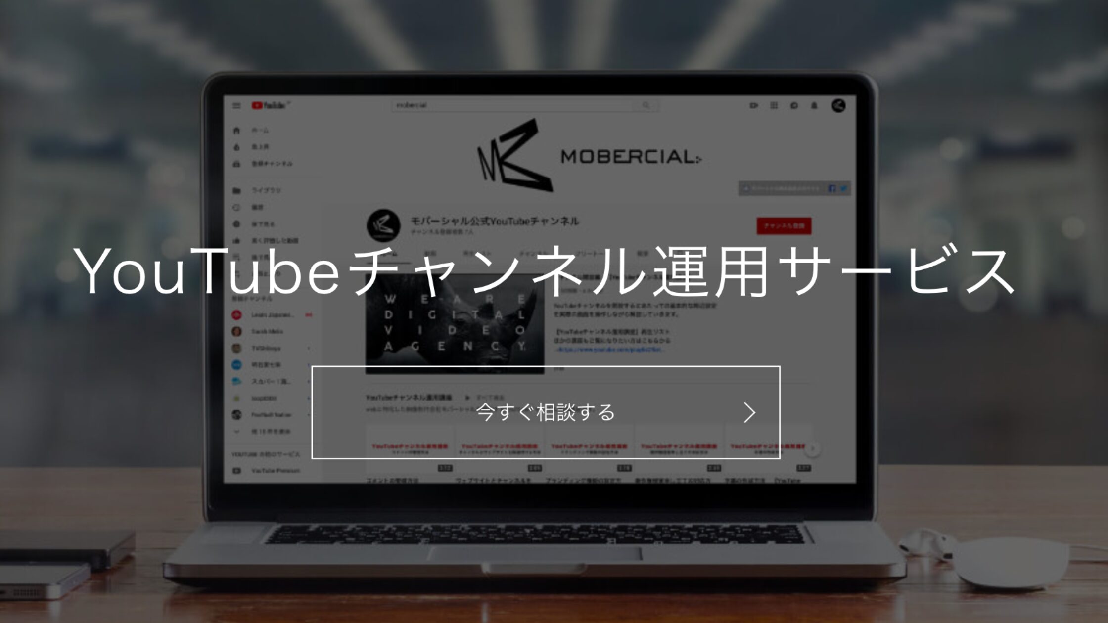 モバーシャル株式会社