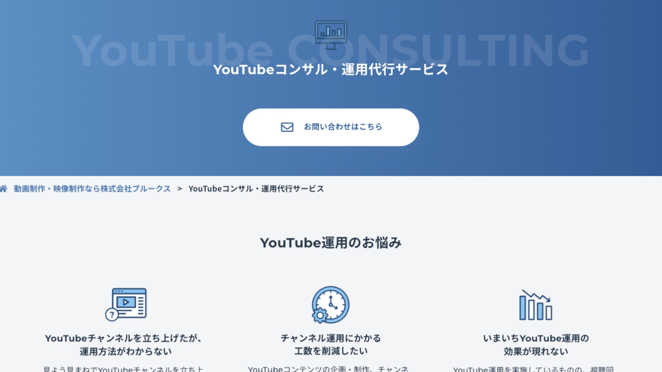 株式会社プルークス