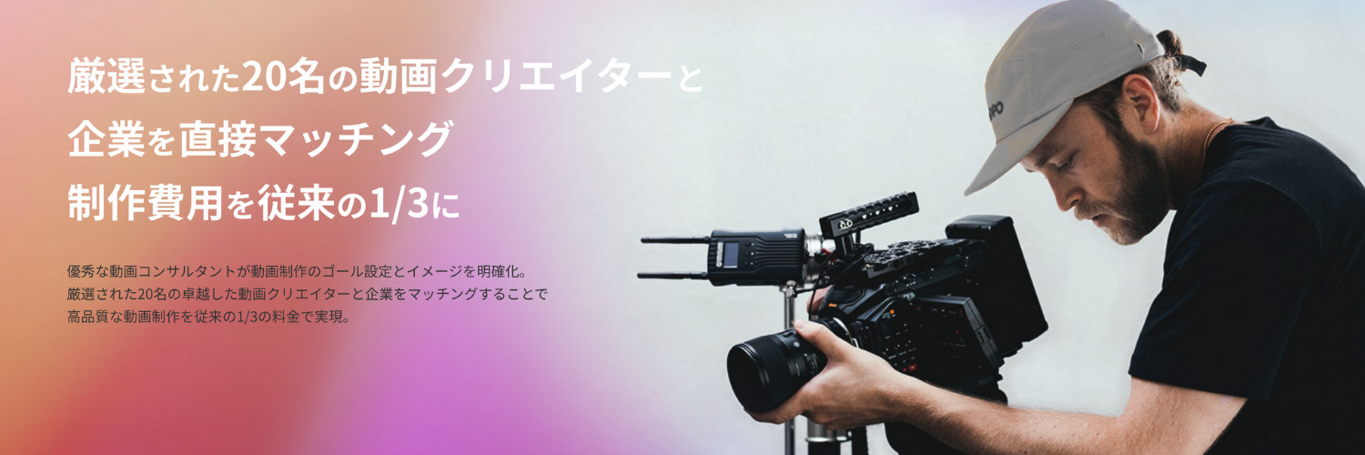 徳島県のおすすめ動画制作会社・映像制作会社9選【2025年12月最新