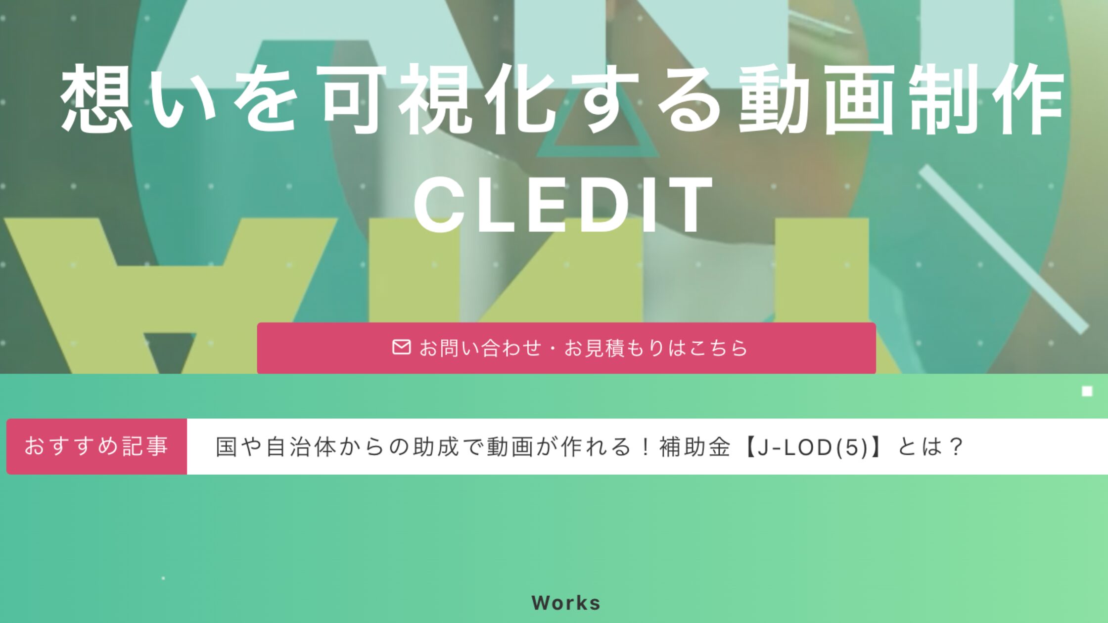 CLEDIT（カルチュアルライフ株式会社）