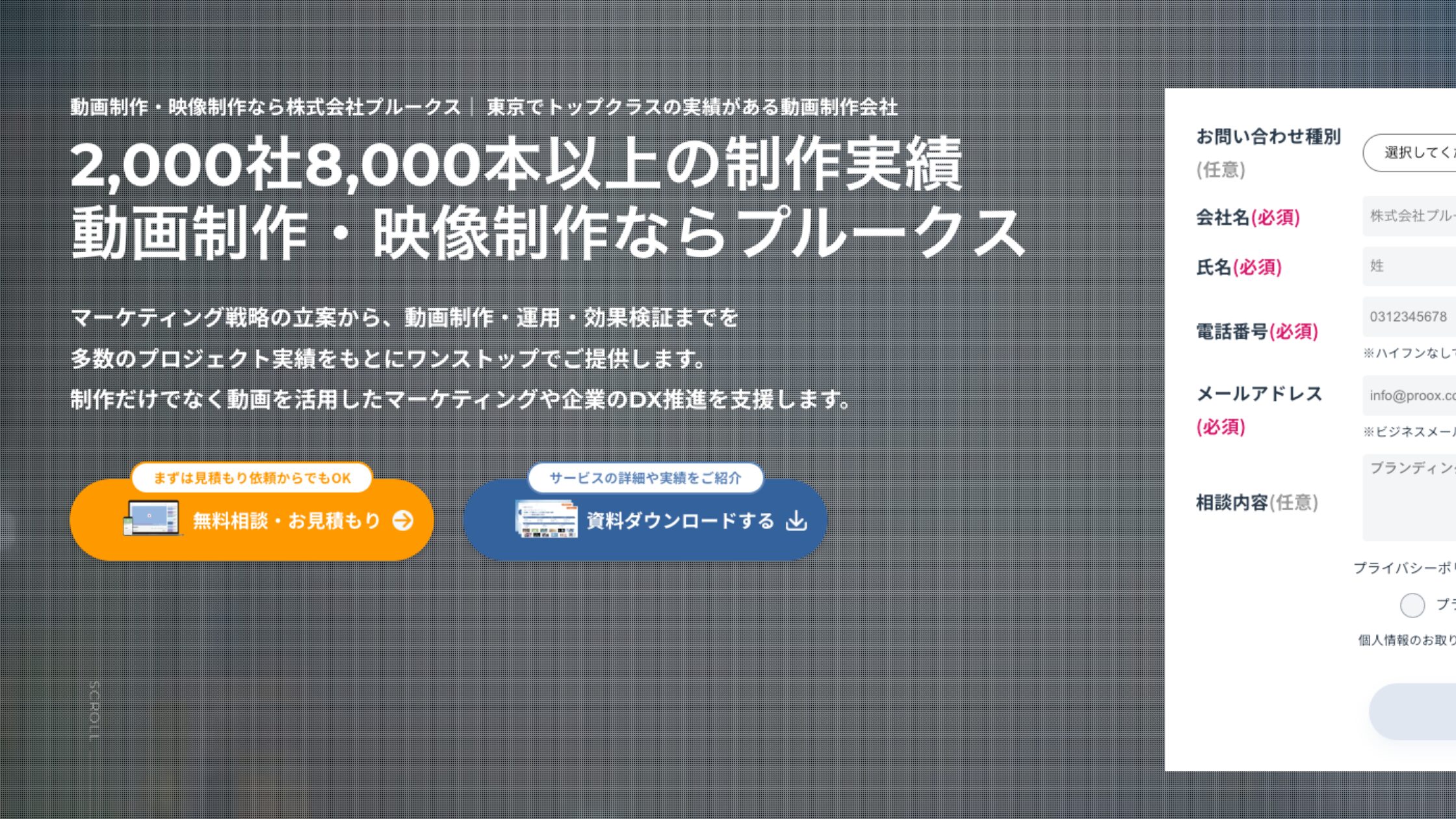 株式会社プルークス