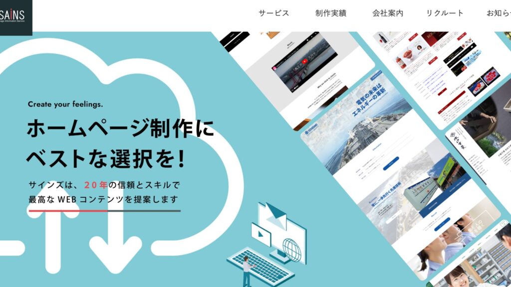 株式会社サインズ