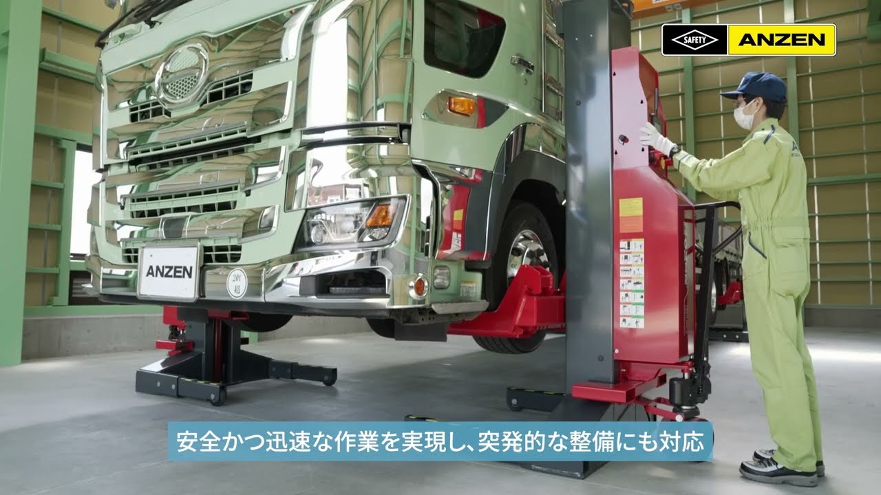 安全自動車株式会社（商品紹介動画）