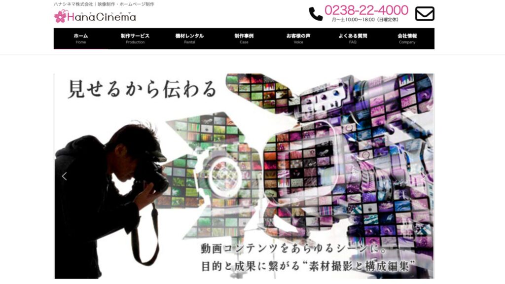 HanaCinema株式会社