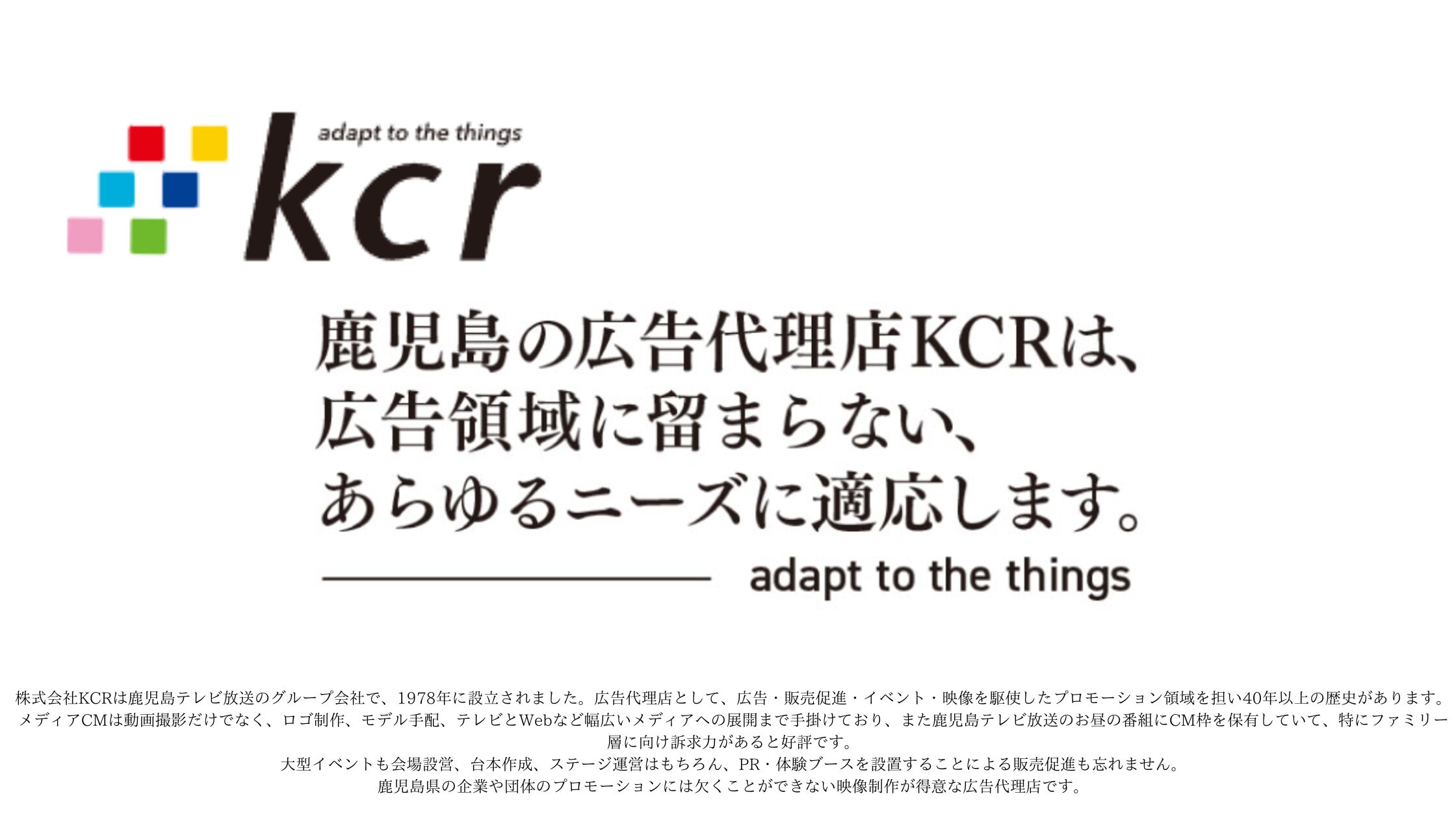 株式会社KCR