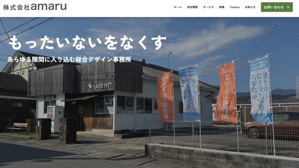 株式会社amaru