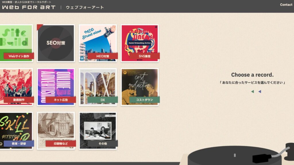 ウェブフォーアート（日本人財株式会社）
