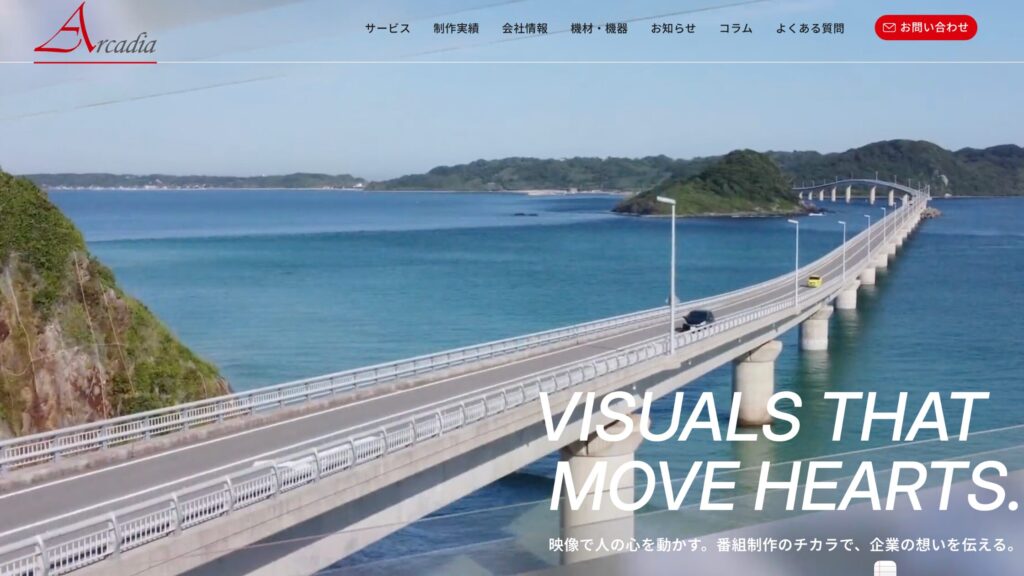 有限会社アルカディア