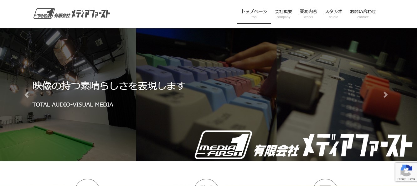 有限会社メディアファースト