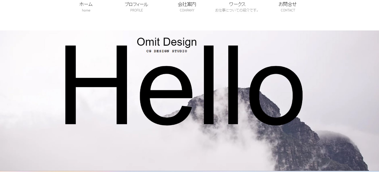 Omit Design（オミットデザイン）