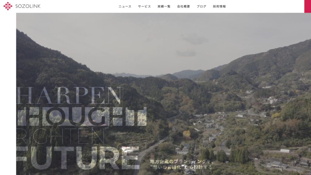 ソーゾーリンク株式会社