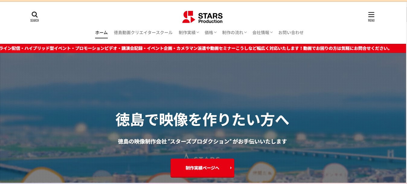 スターズプロダクション株式会社