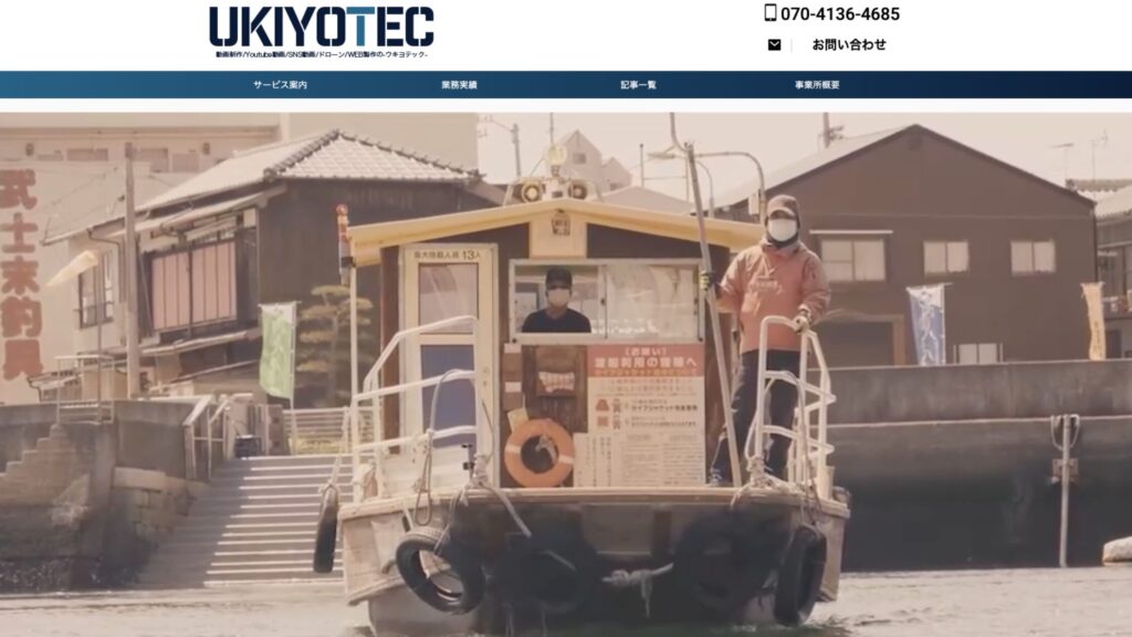 UKIYOTEC