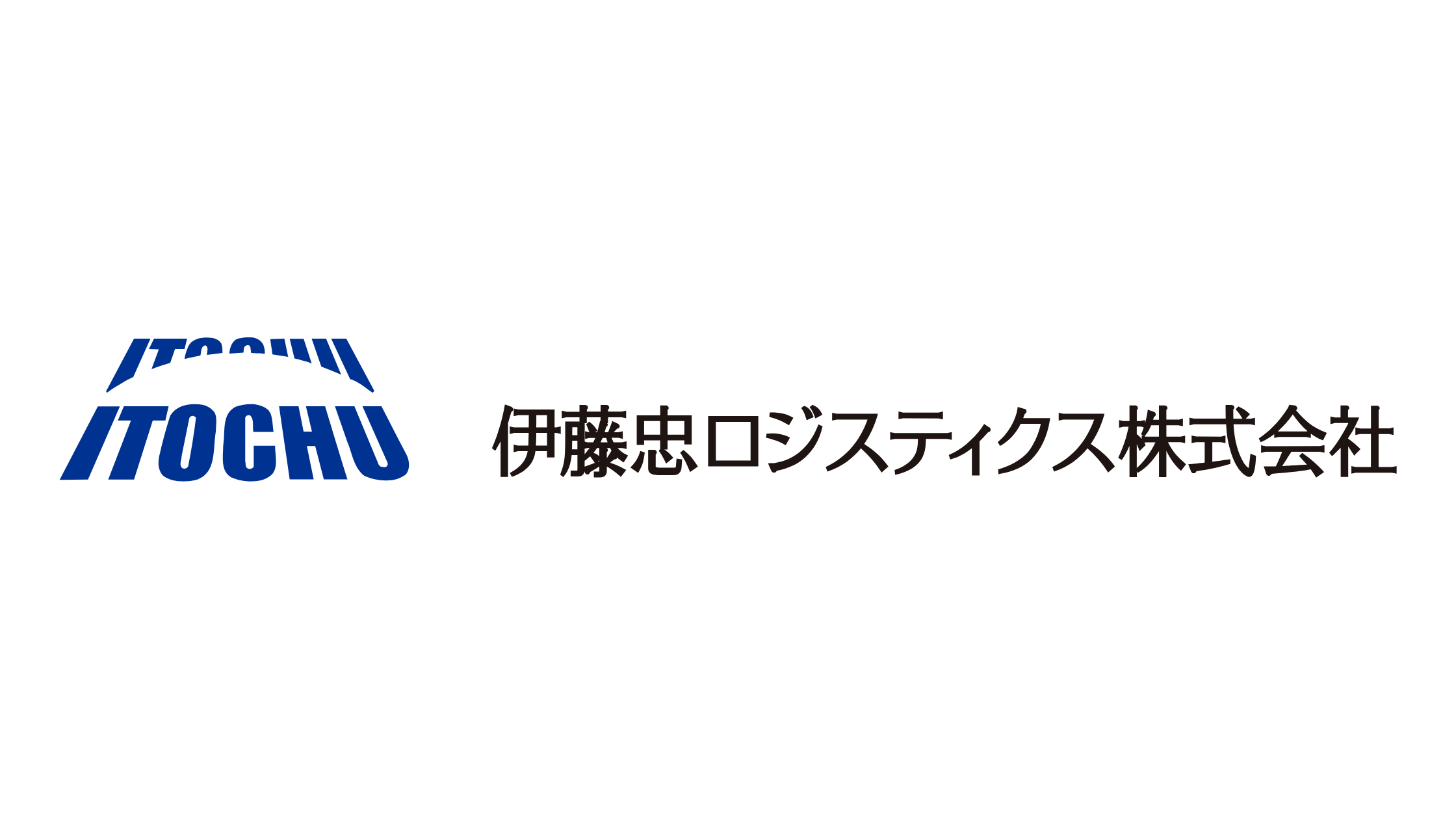 伊藤忠ロジスティクス株式会社様の導入事例インタビュー