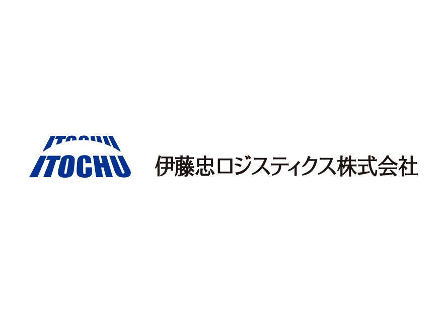 伊藤忠ロジスティクス株式会社様の導入事例インタビュー