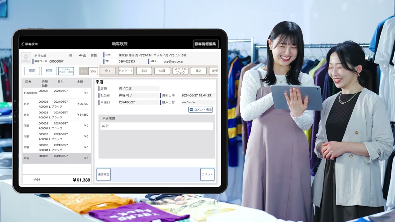 株式会社ユーエスエス（テレビCM）