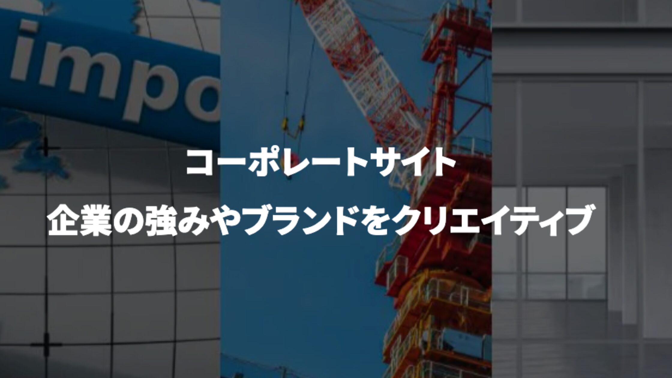 アイムアンドカンパニー株式会社