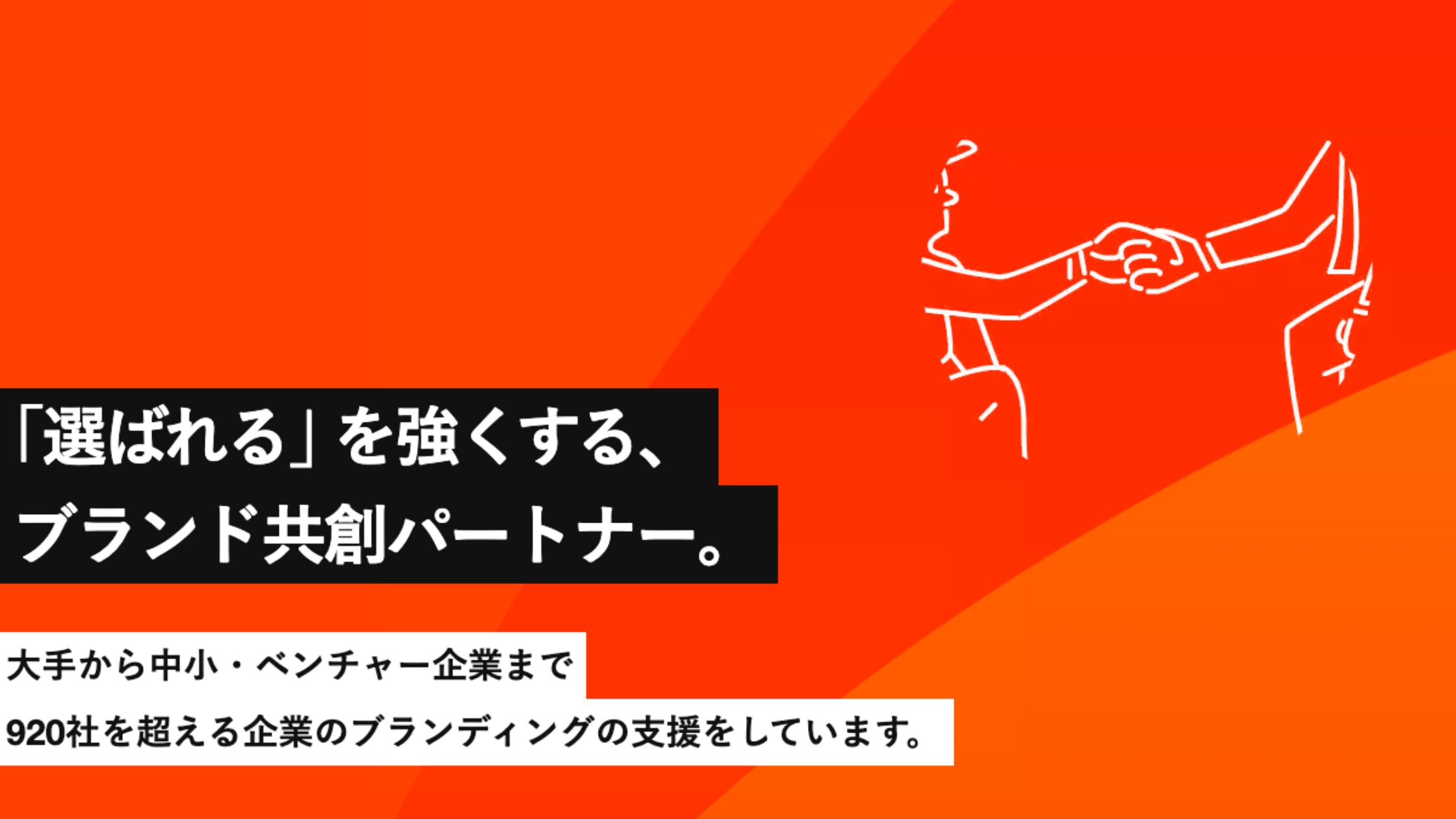 株式会社揚羽