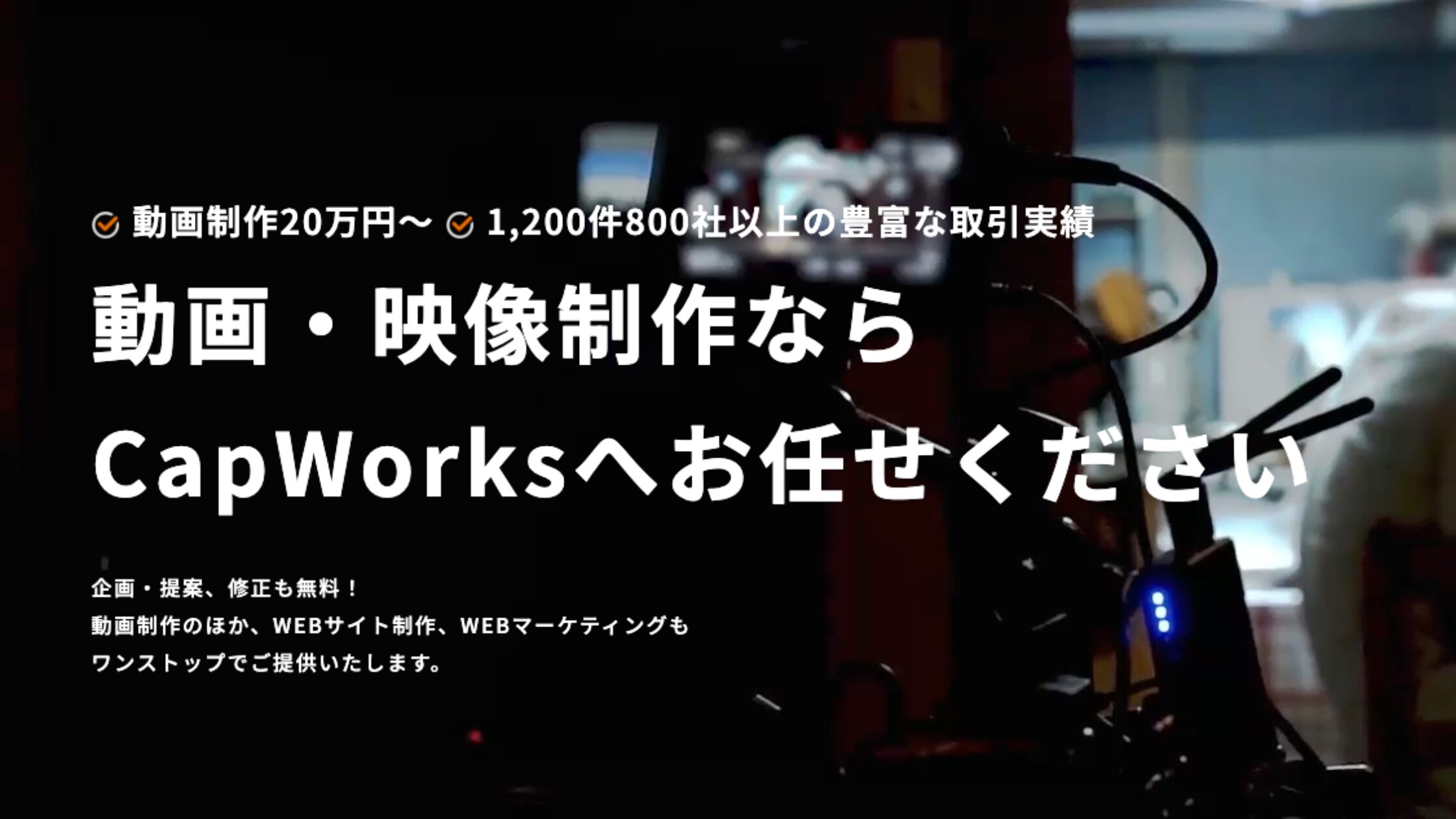 株式会社CapWorks