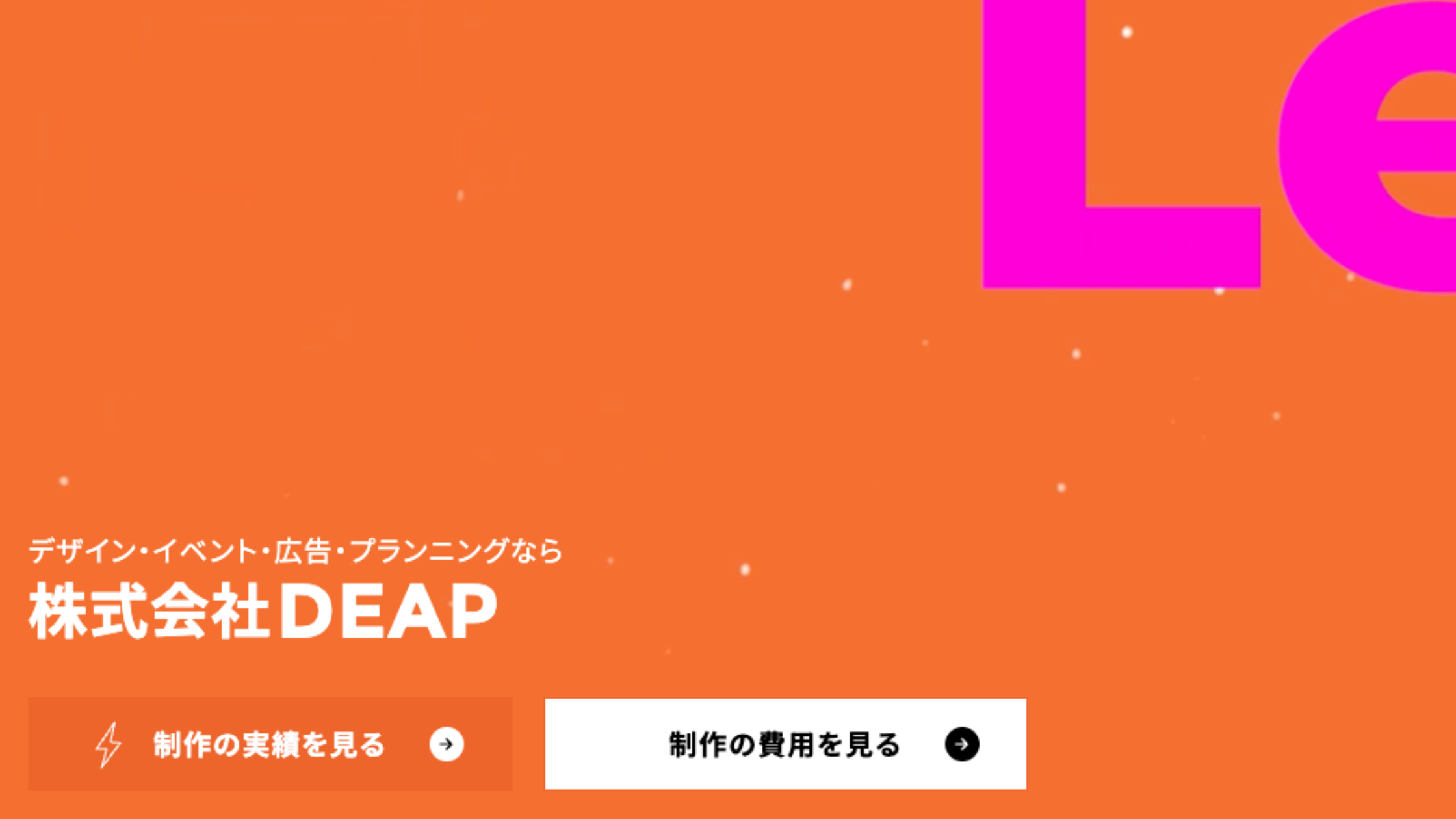 株式会社DEAP