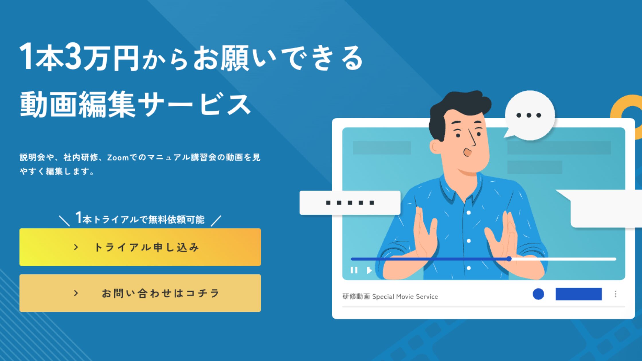 研修動画プロ（データサイドマーケティング合同会社）