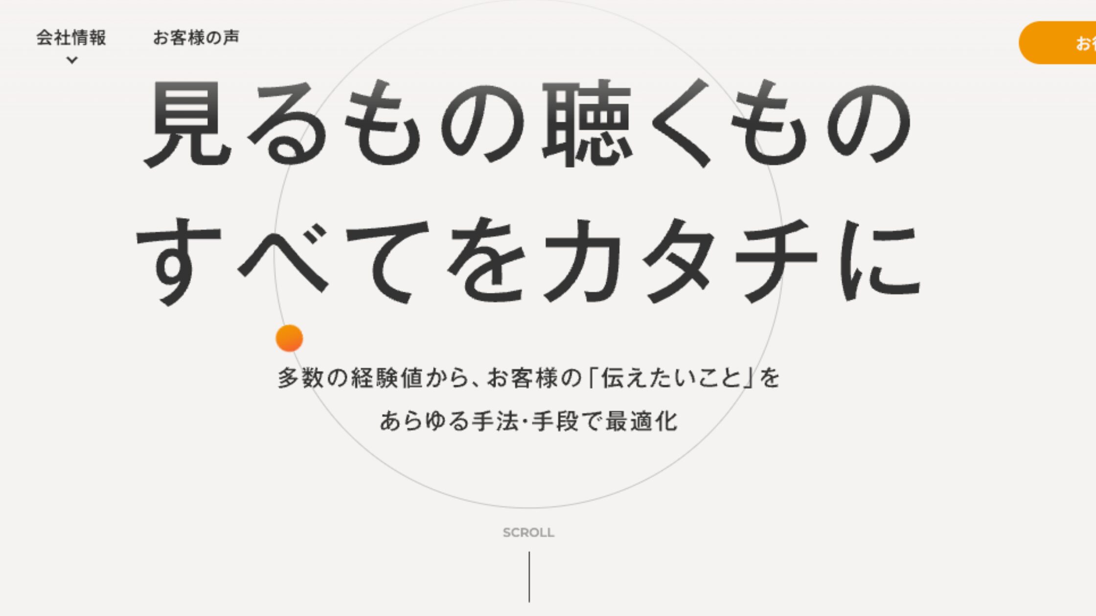 株式会社ジーアングル