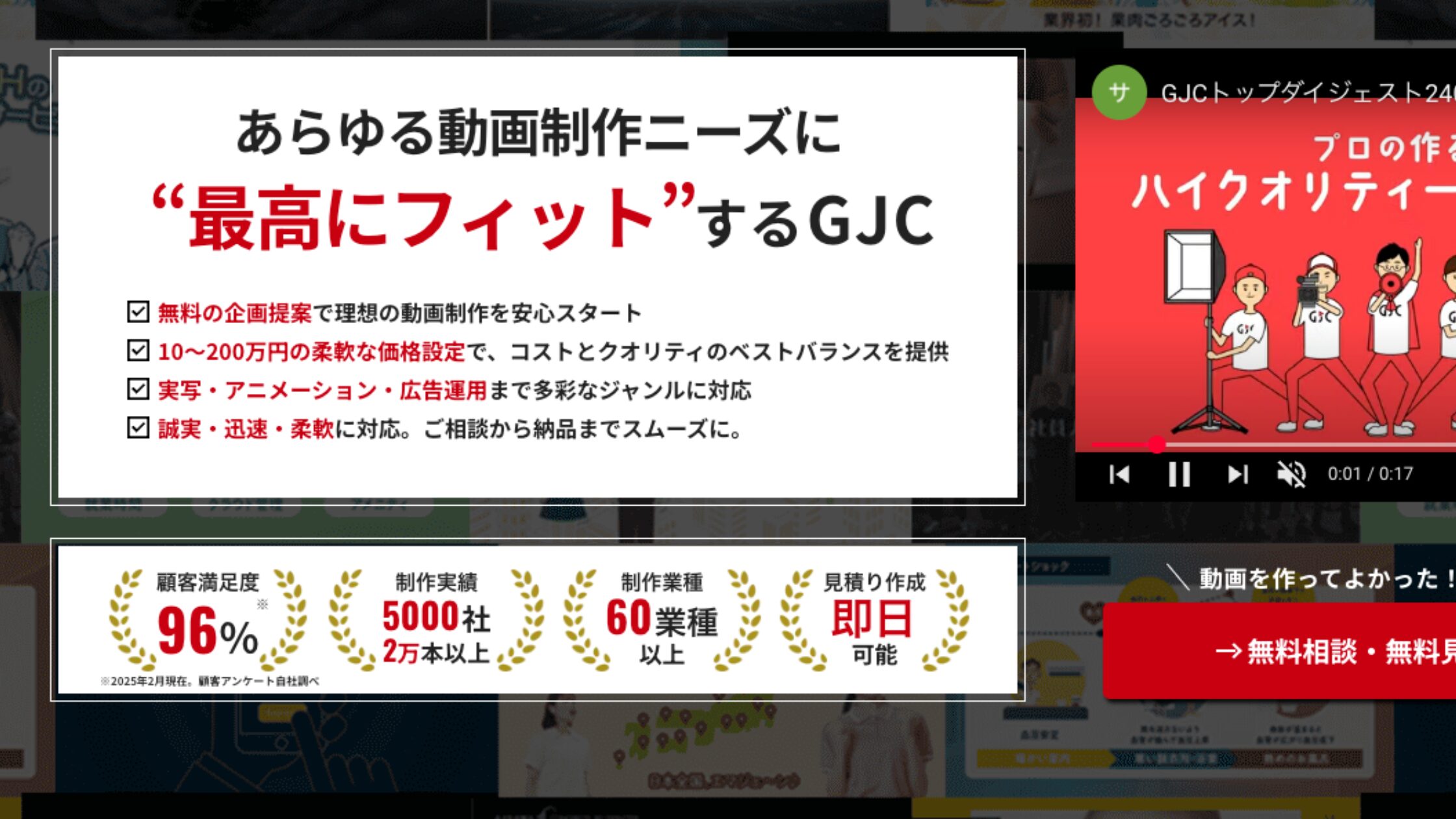 株式会社Global Japan Corporation