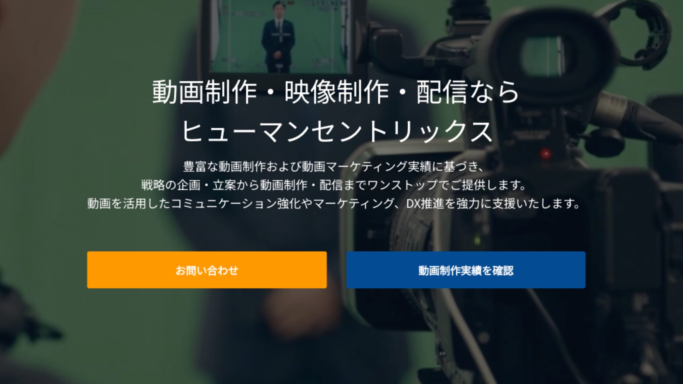株式会社ヒューマンセントリックス