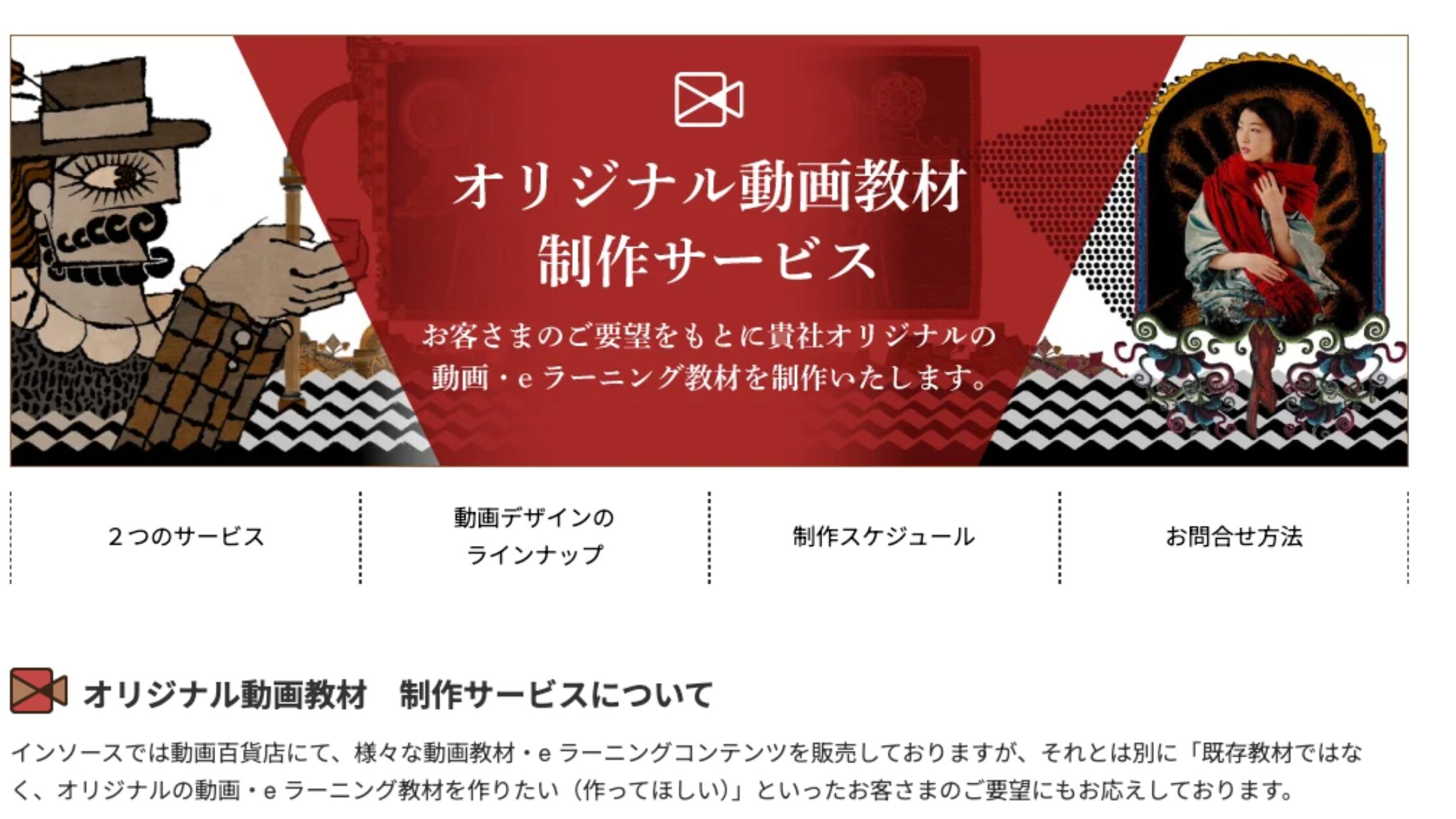 株式会社インソース
