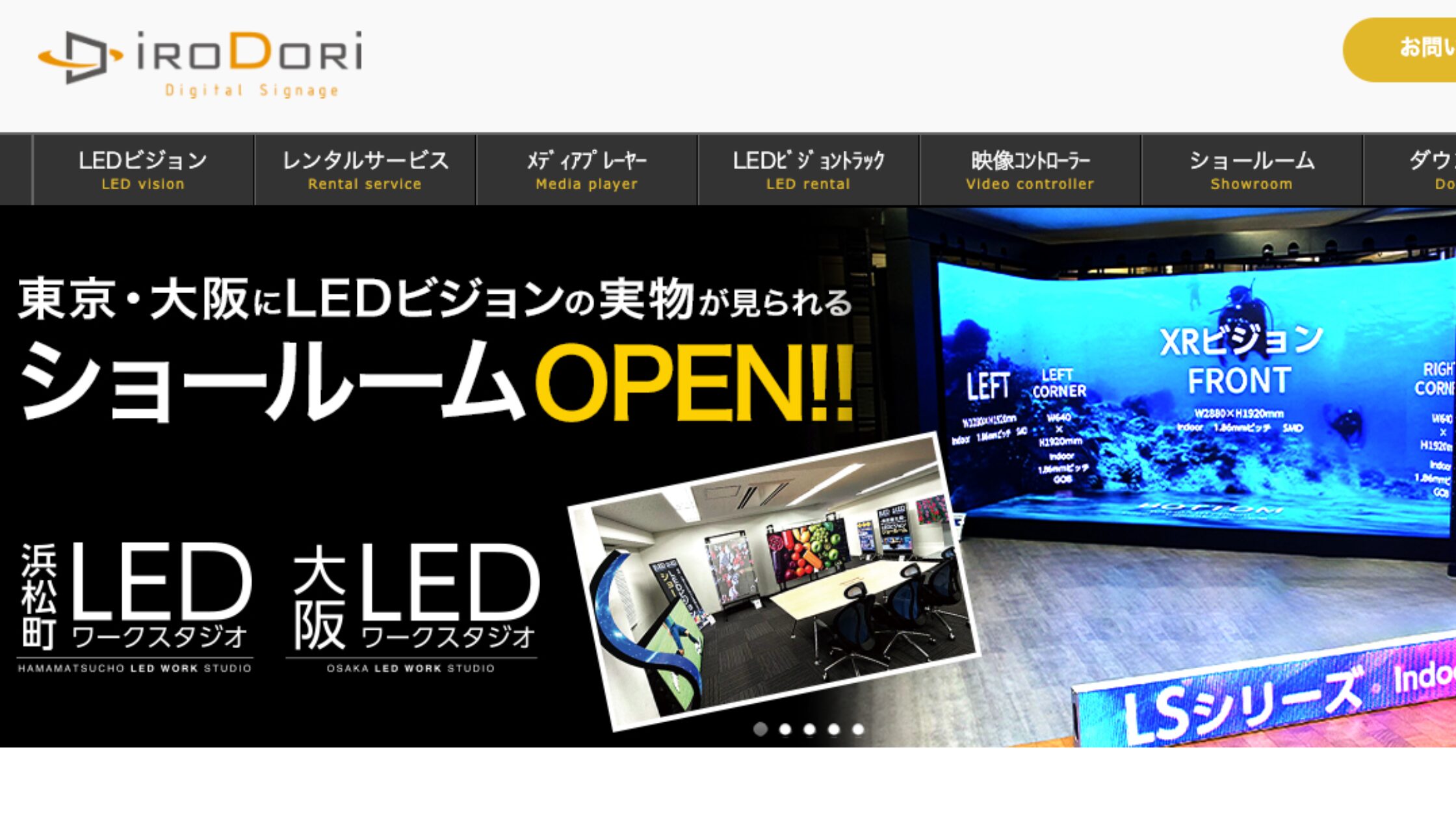 IroDori（株式会社オール）