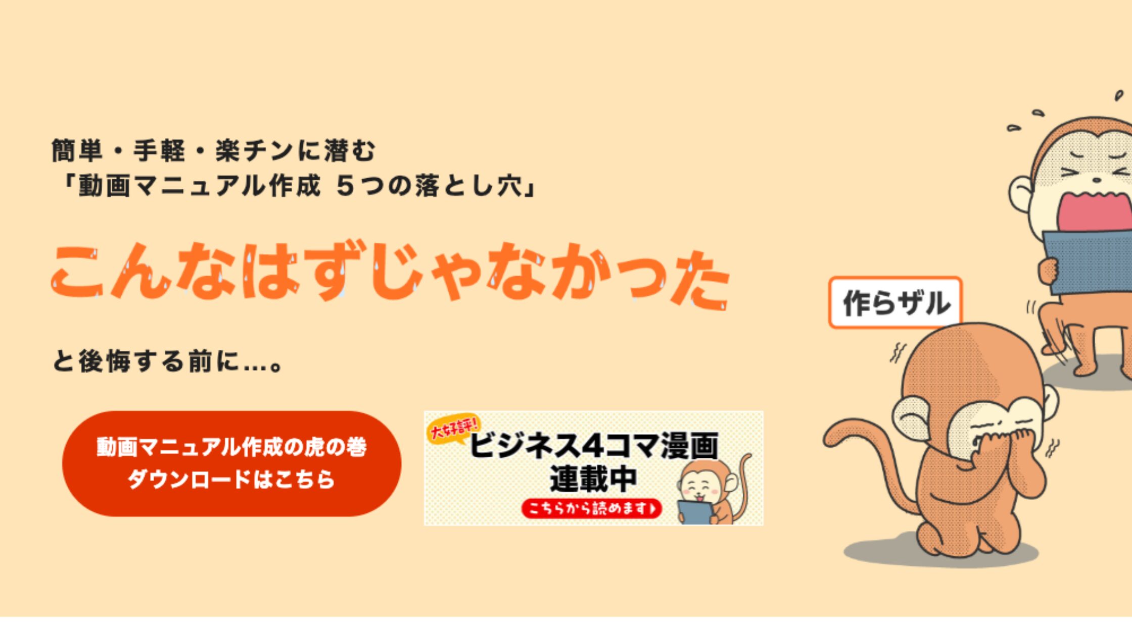 動画マニュアル作成代行らくらくパック（株式会社アッシュ・マネジメント・コンサルティング）