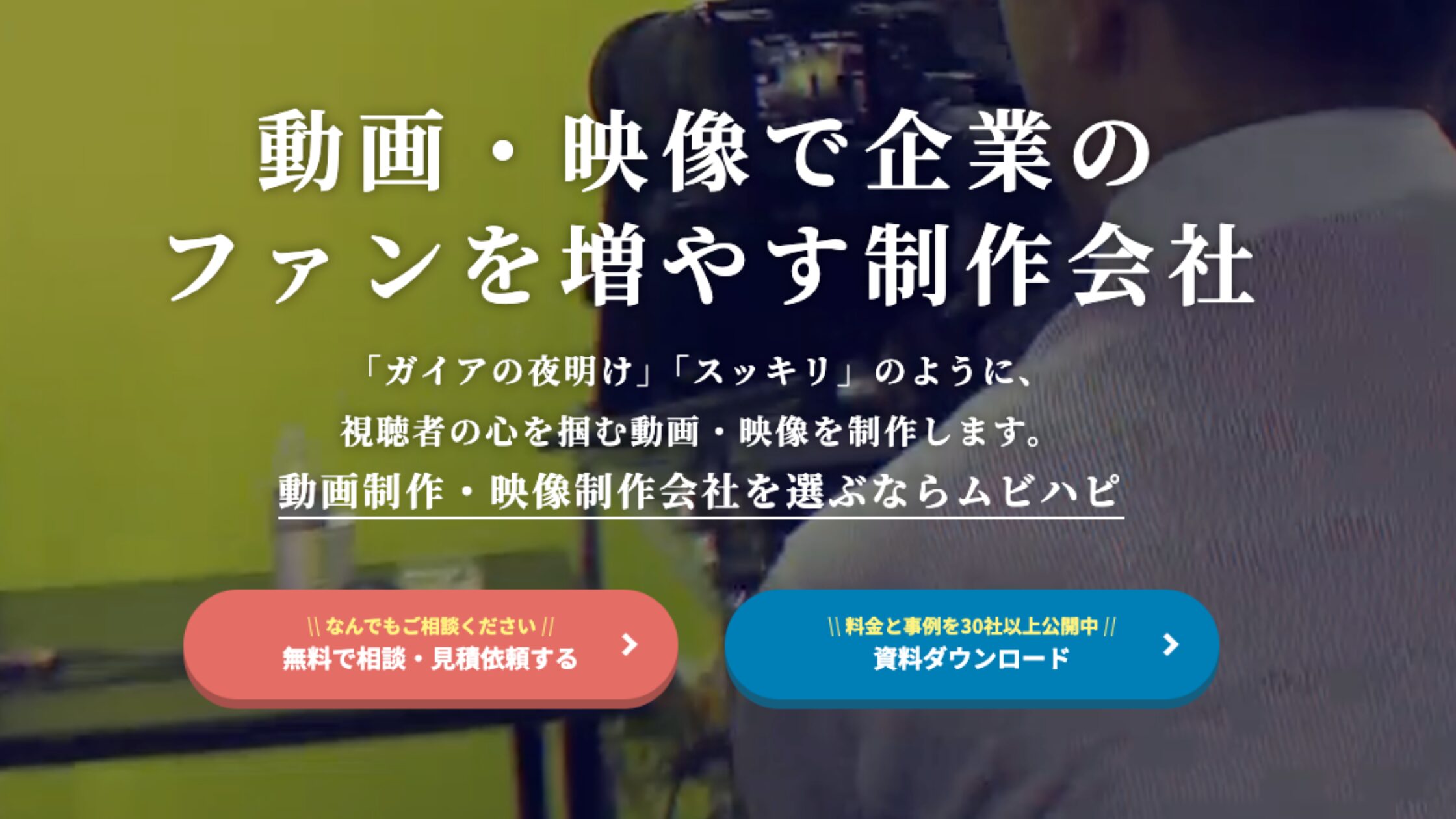 ムビハピ（株式会社アジアピクチャーズエンタテインメント）
