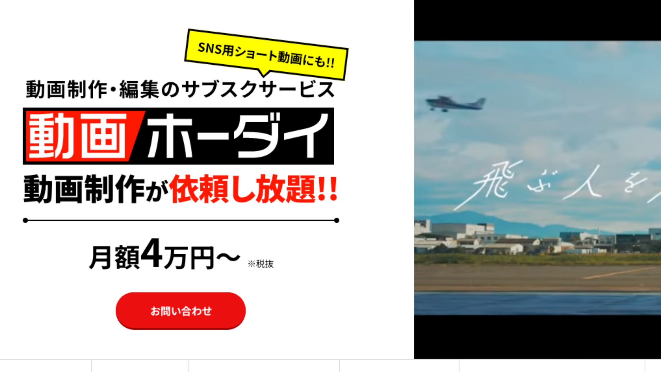 動画ホーダイ（株式会社アビリブ）