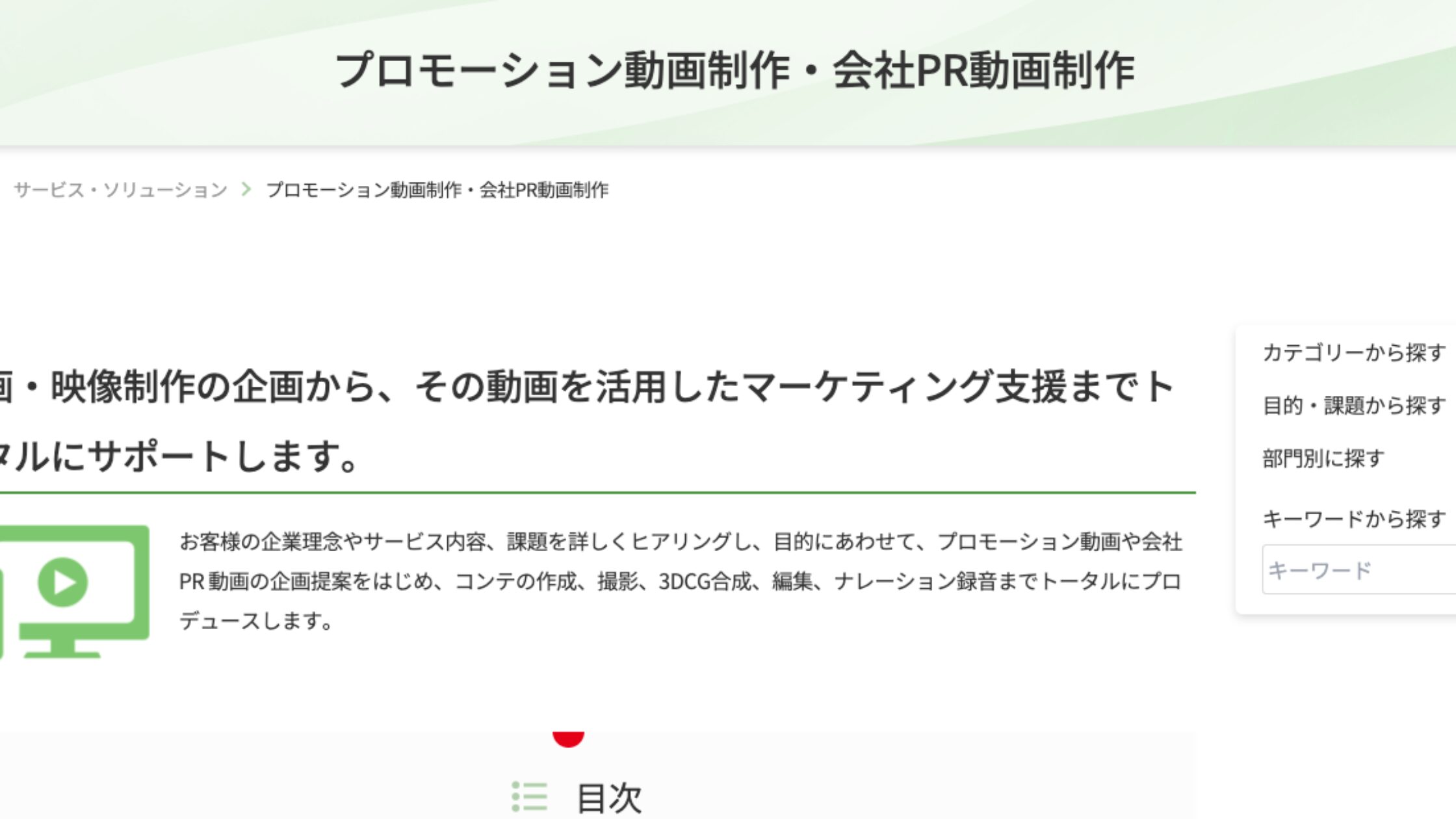 株式会社パソナ日本総務部