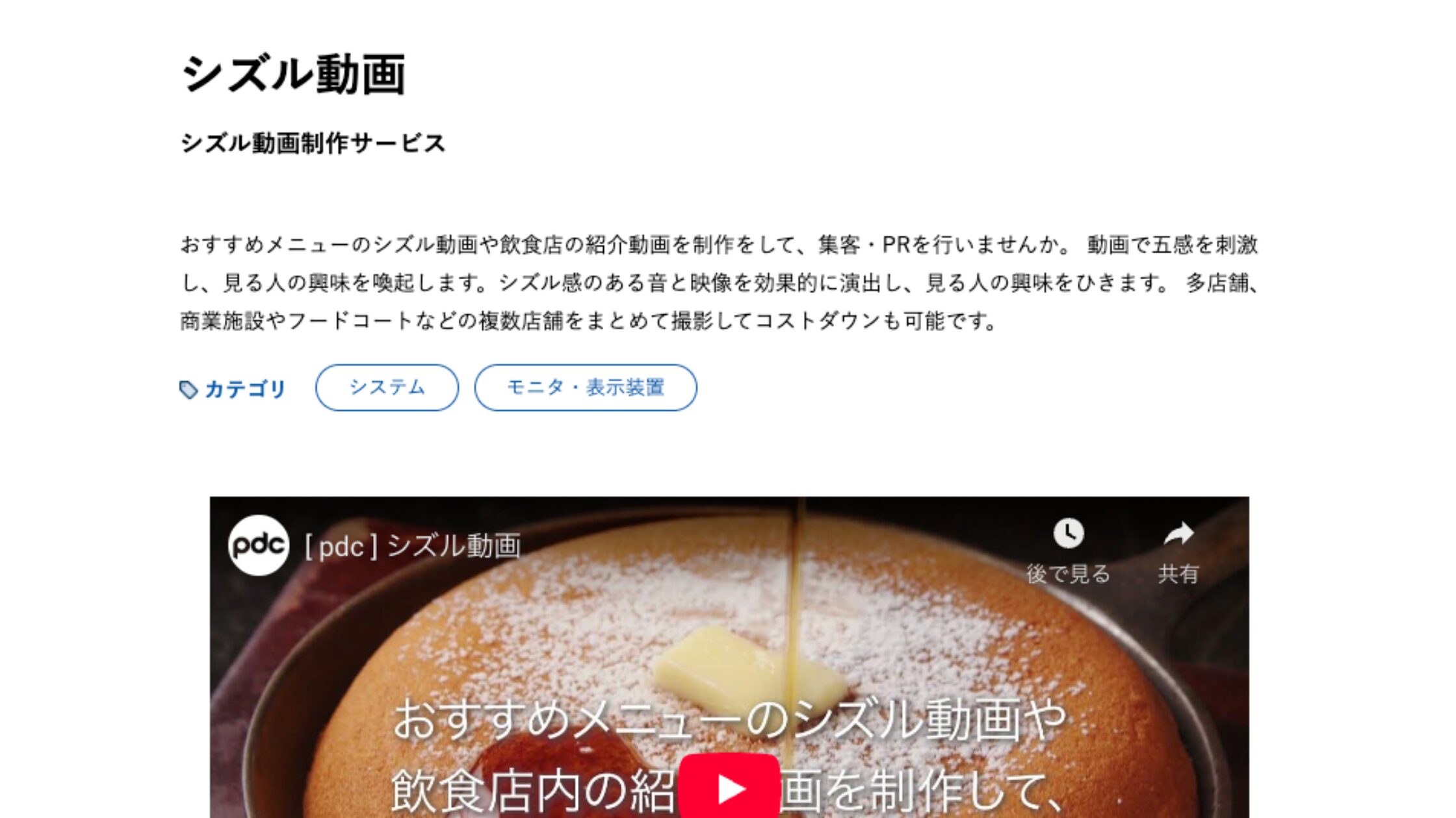 ピーディーシー株式会社