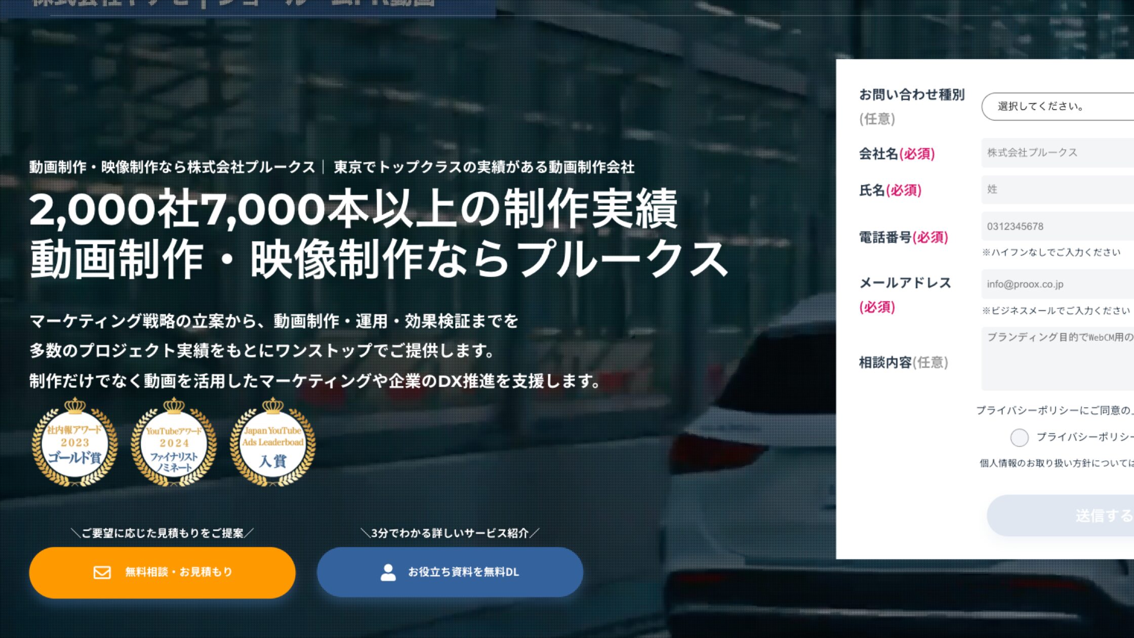 株式会社プルークス