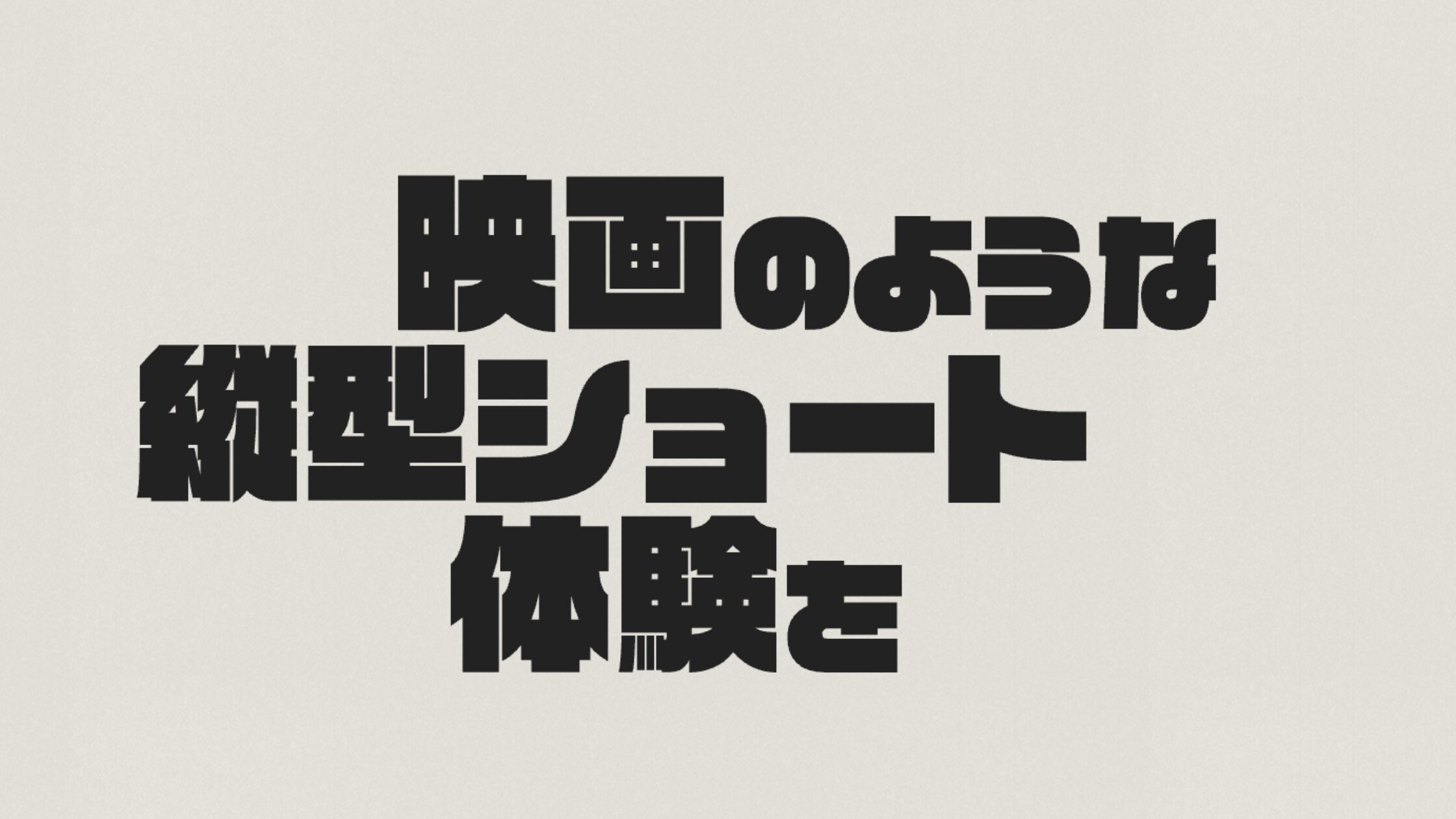 シバケン（株式会社B4B）