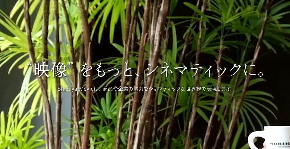 Shibuya Movie（株式会社ジャシック）