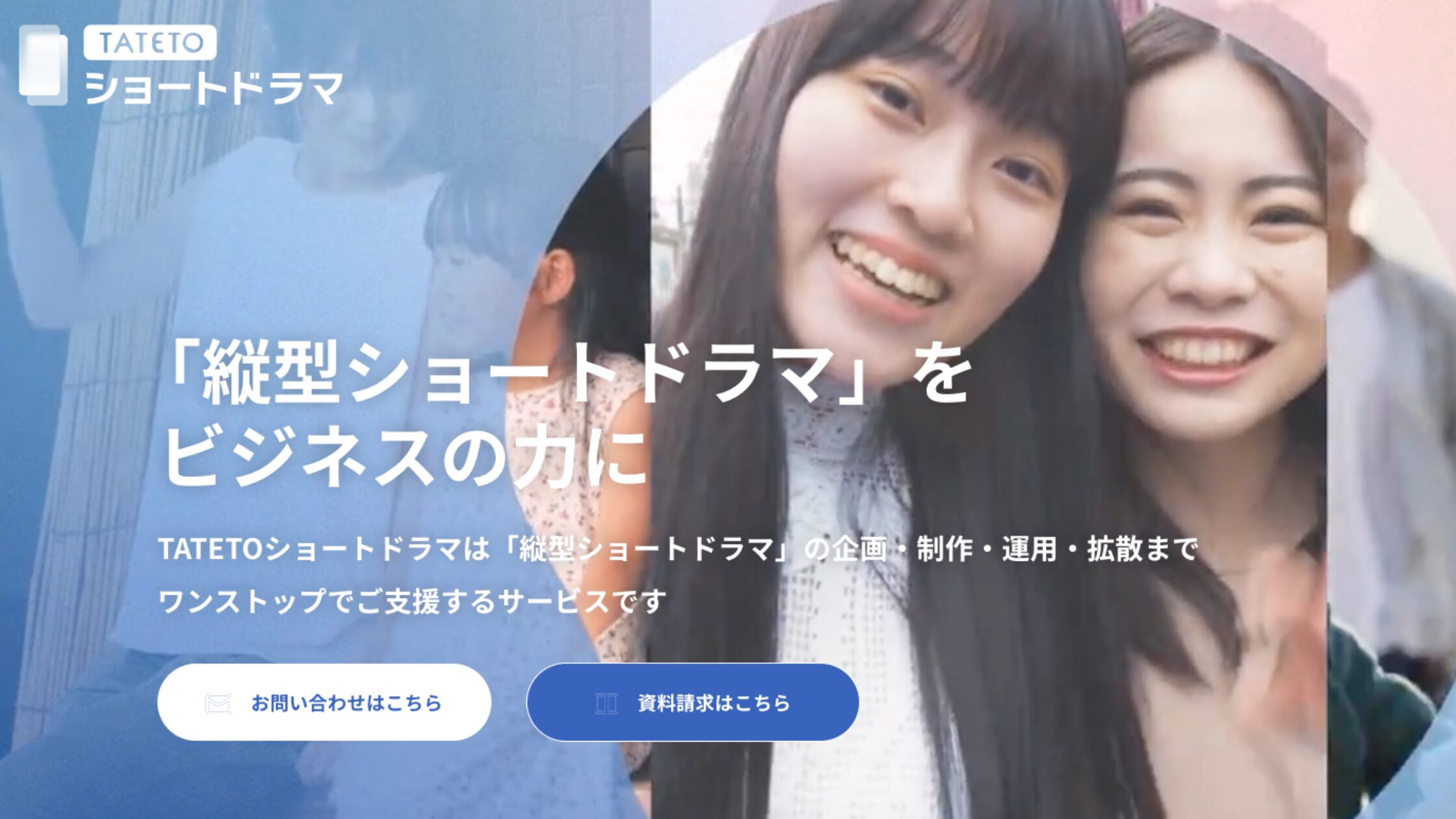 TATETO（株式会社プルークス）