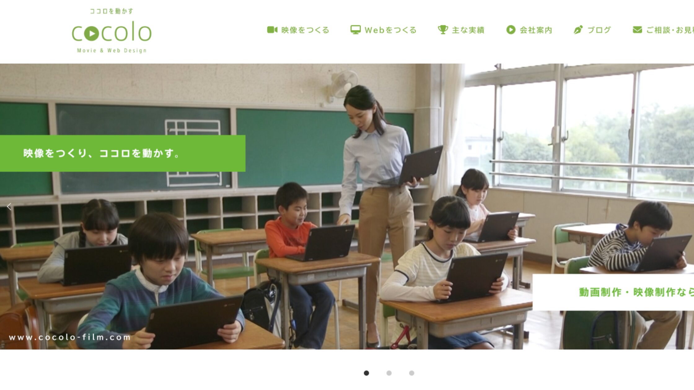 ココロ株式会社