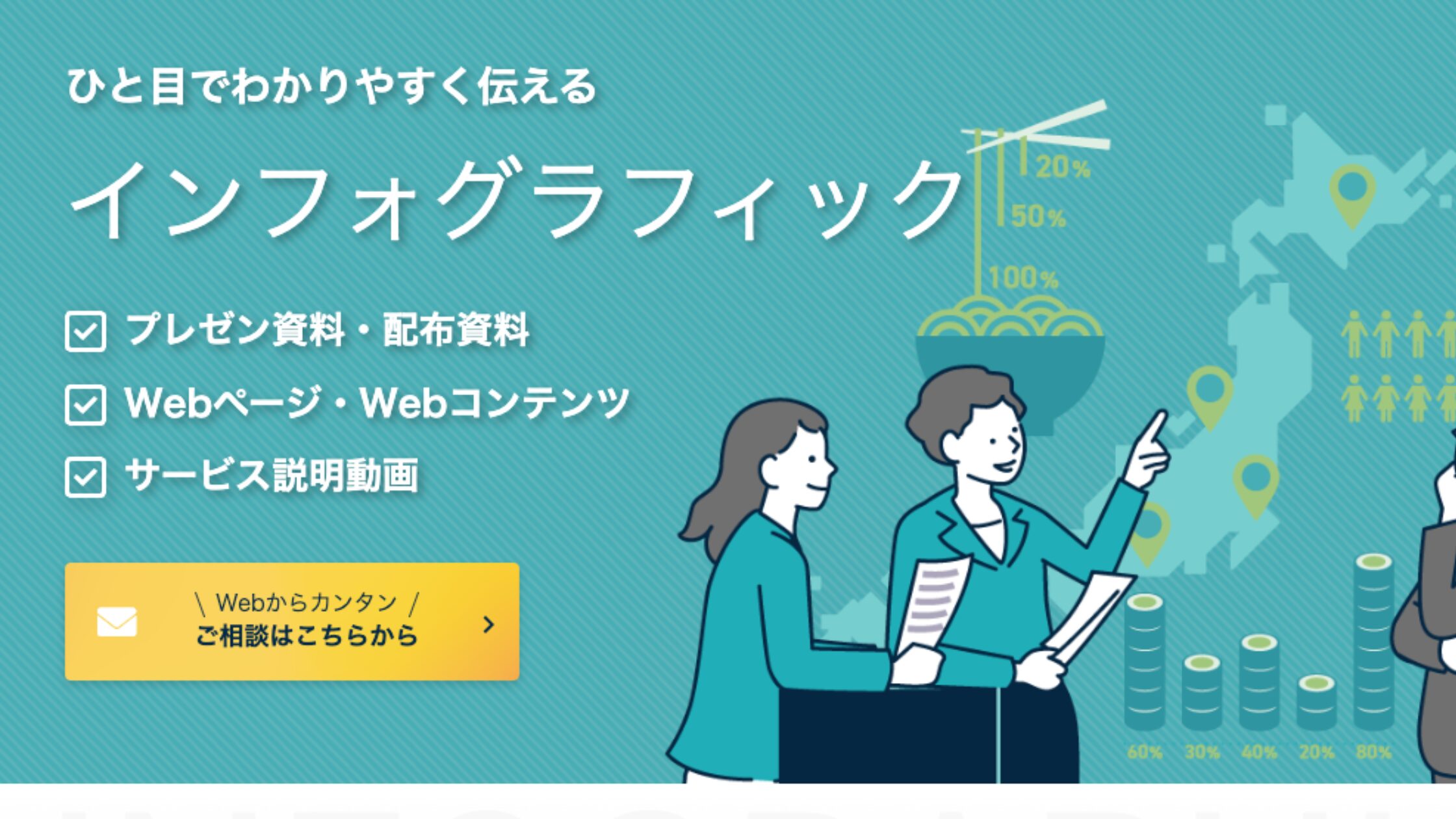 株式会社エコンテ