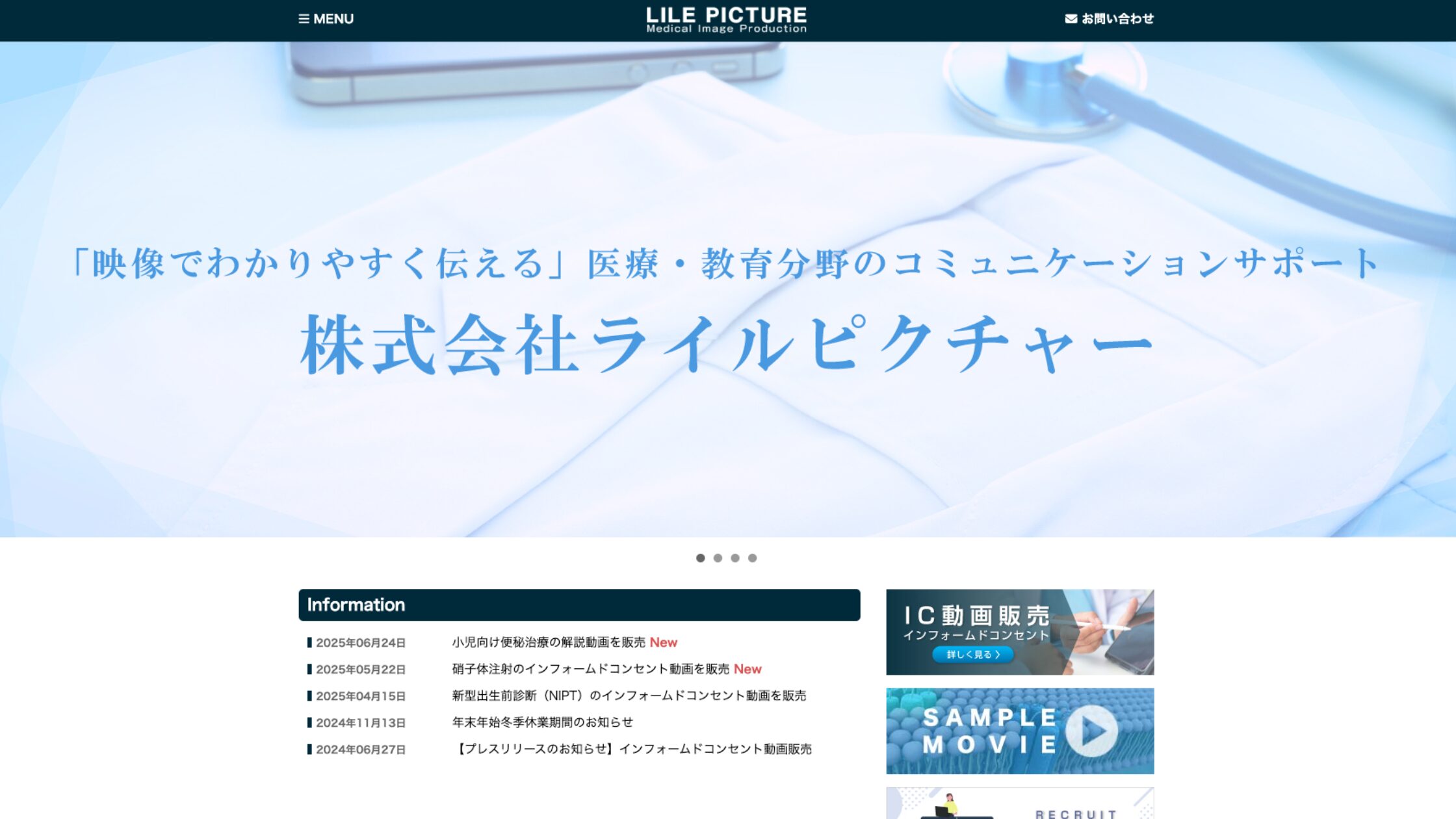 株式会社ライルピクチャー