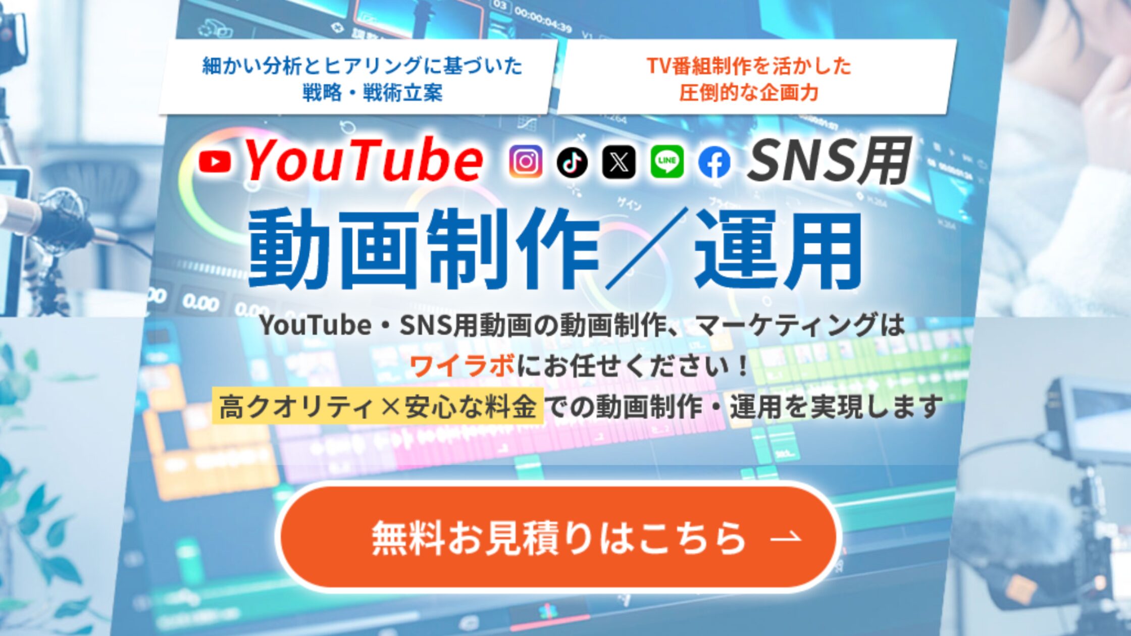 株式会社ワイラボ