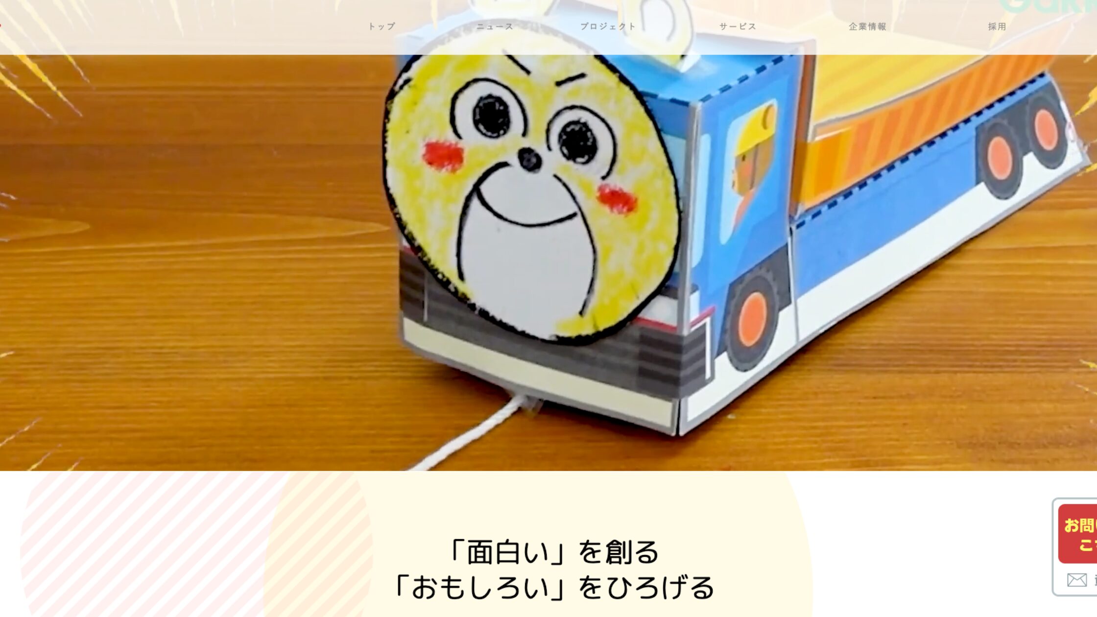 株式会社aquwa