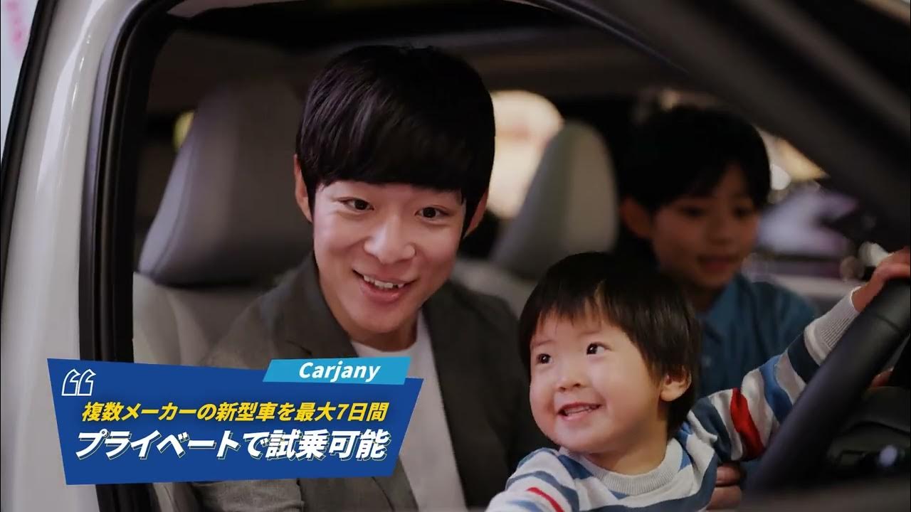 株式会社Carjany（サービス紹介動画）