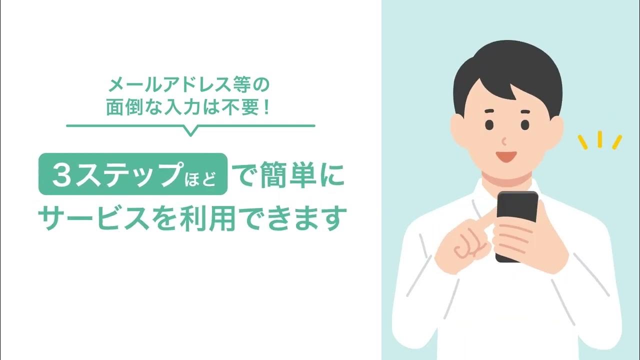 株式会社くすりの窓口（サービス紹介アニメーション動画）