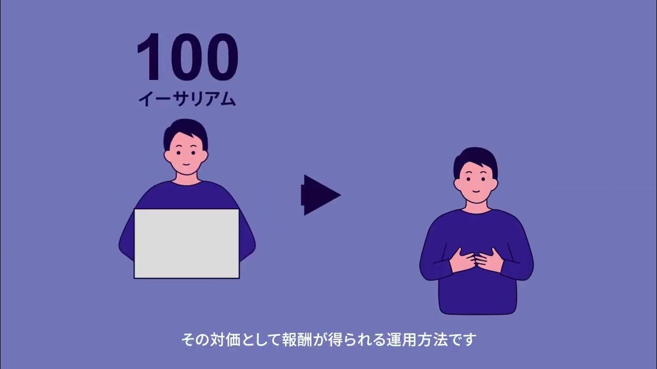株式会社Next Finance Tech（サービス紹介アニメーション動画）