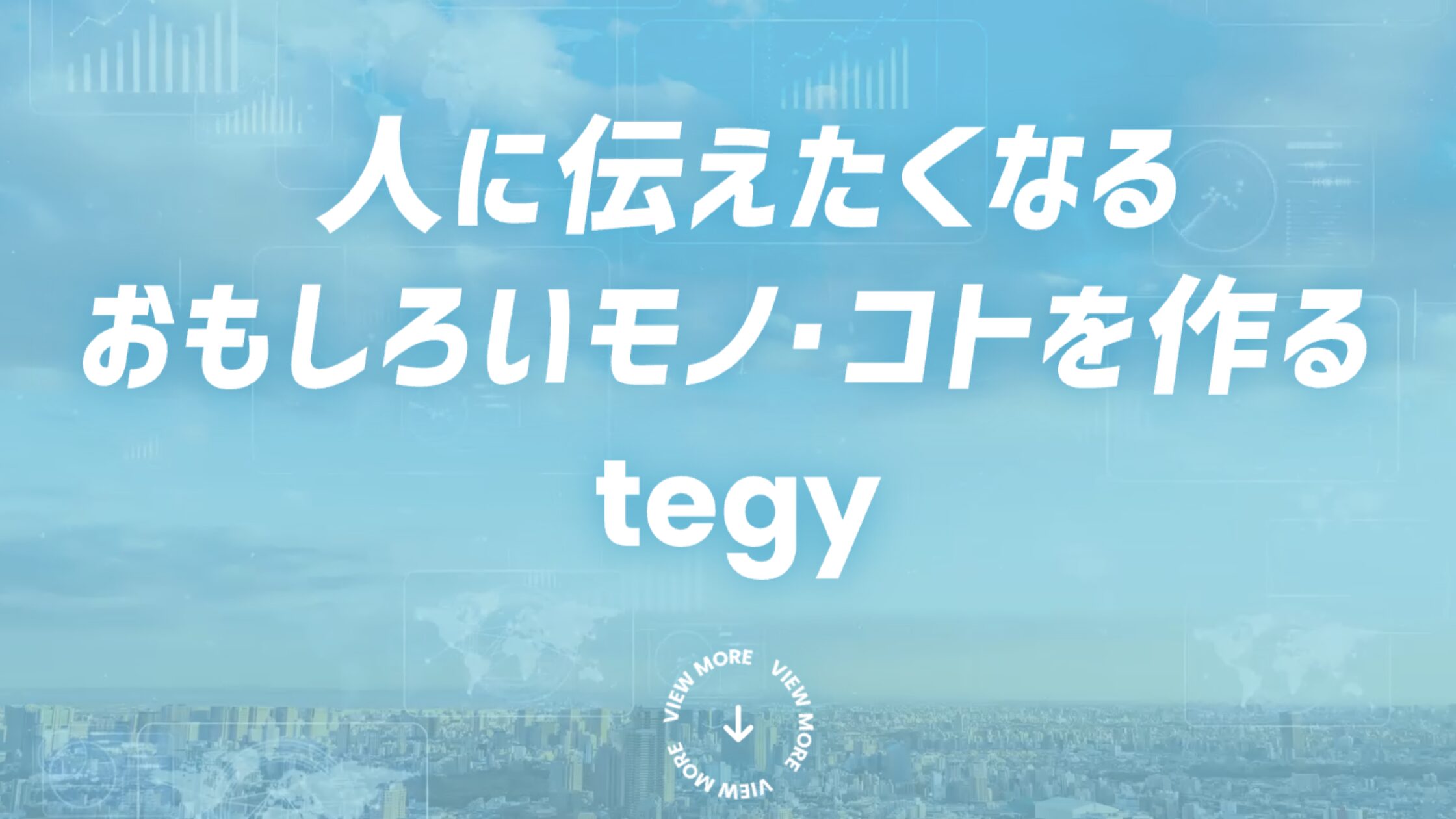 株式会社tegy