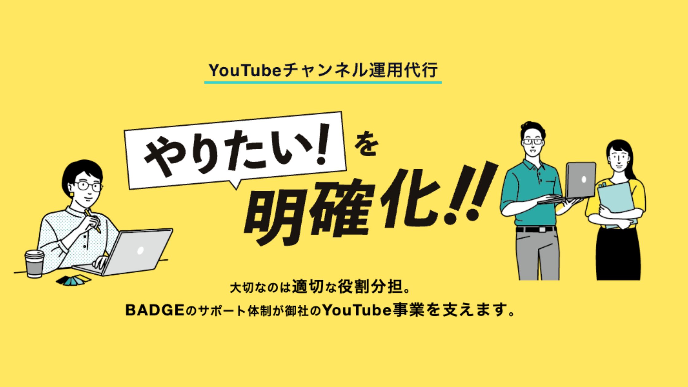 株式会社BADGE