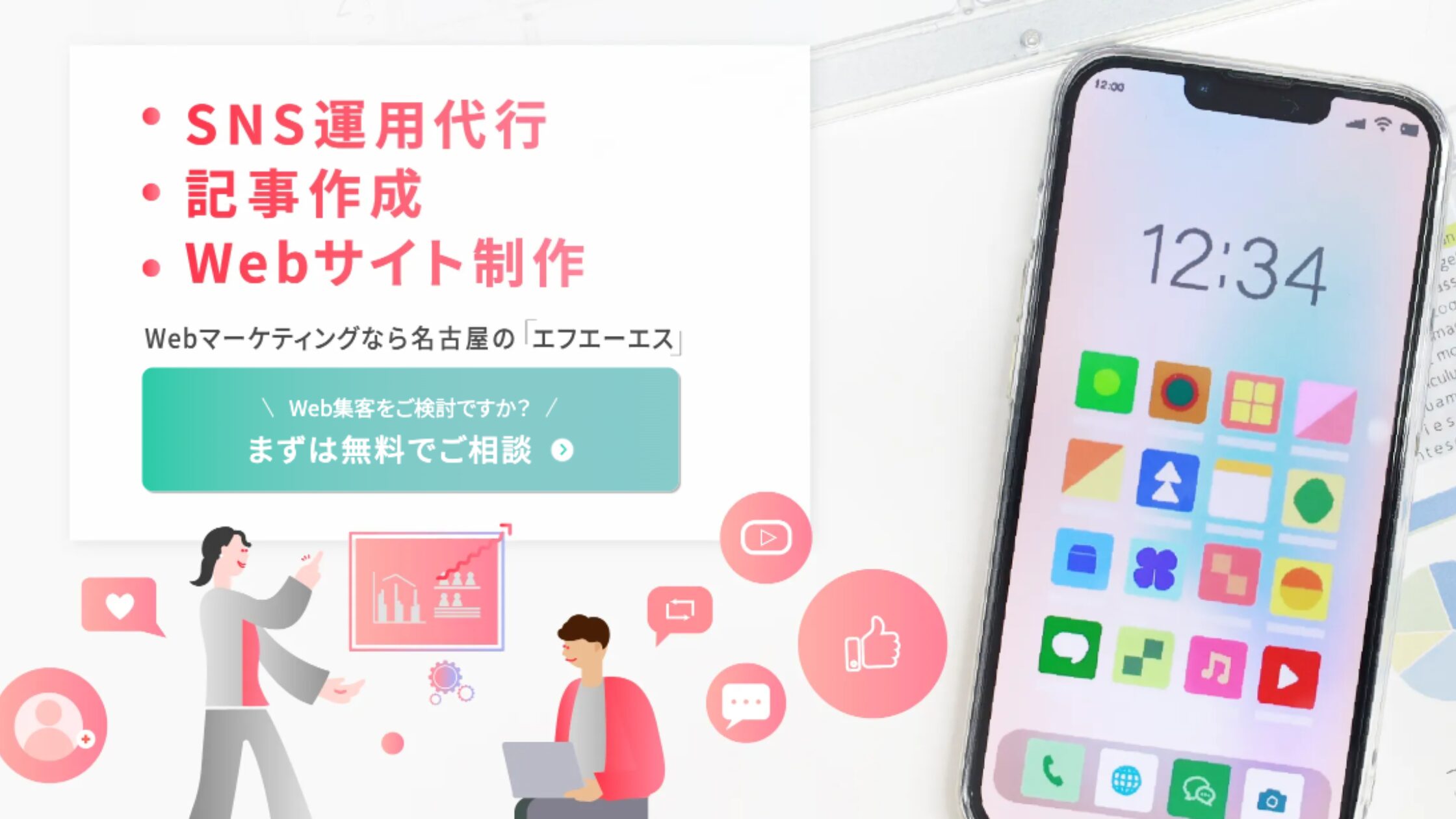 株式会社エフエーエス